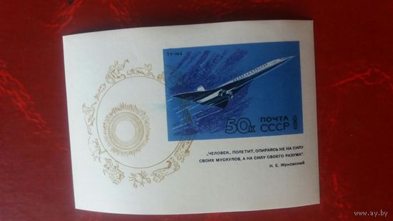 Ссср 1969 бл