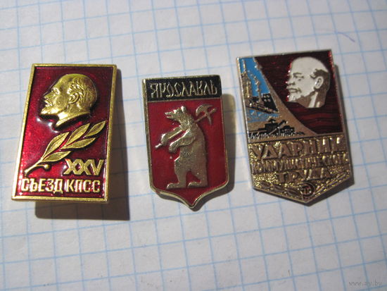 3 значка/71 с рубля!