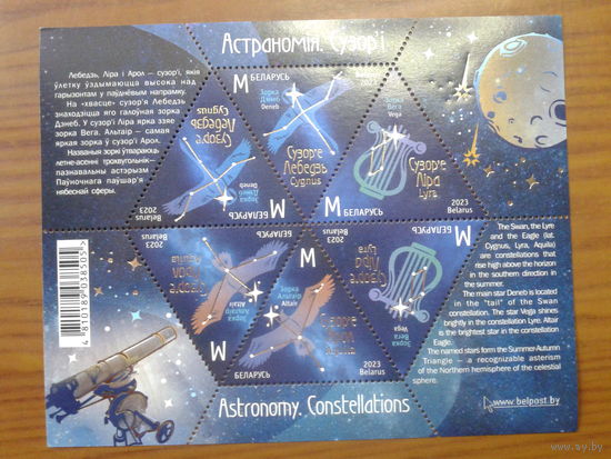 2023 Астрономия** Блок