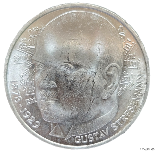 5 марок 1978 D Густав Штреземан! Штемпель! Серебро 11.2 грамма 625 пробы 0,311 унции! ВОЗМОЖЕН ОБМЕН!
