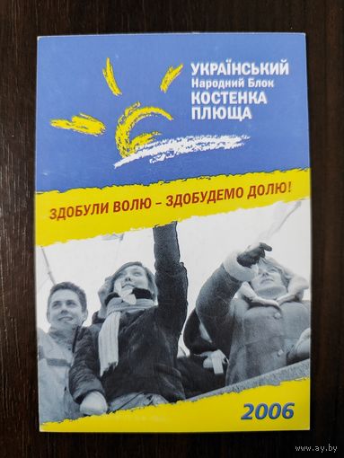 Календарик карманный