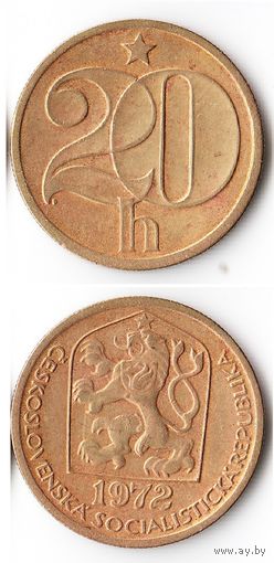 20 геллеров Чехословакия 1972 года