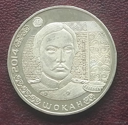 Казахстан 50 тенге, 2014. Портреты на банкнотах- Чокан Валиханов.