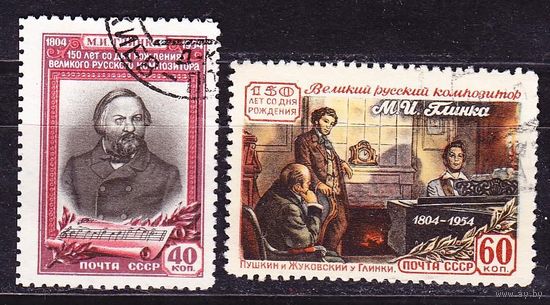 СССР, 1954 г., Глинка, гаш