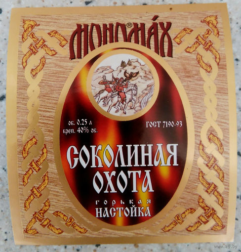 Этикетка. Водка. Россия- 1996 - 2006 .0876