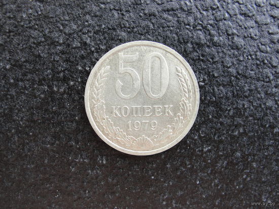 Продажа коллекции с 1 рубля! Монеты СССР.