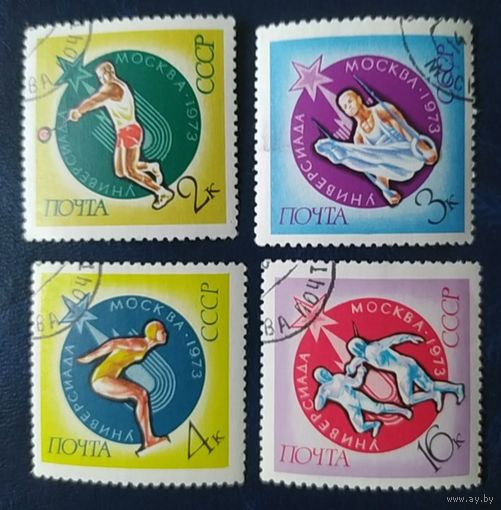 СССР 1973г. Универсиада, клей.