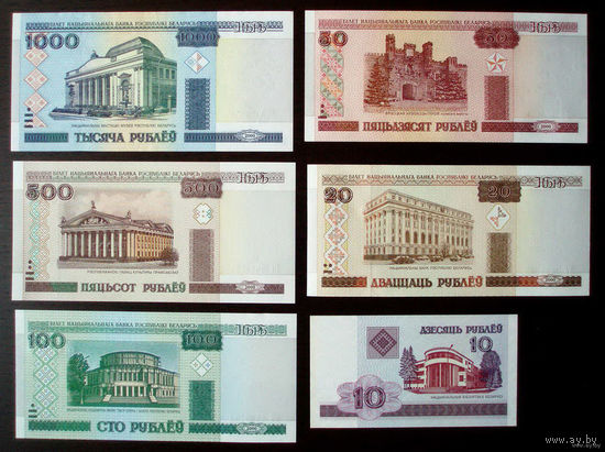 2000 год набор UNC = 1000 рублей + 500 рублей + 100 рублей + 50 рублей + 20 рублей + 10 рублей Набор #BAB