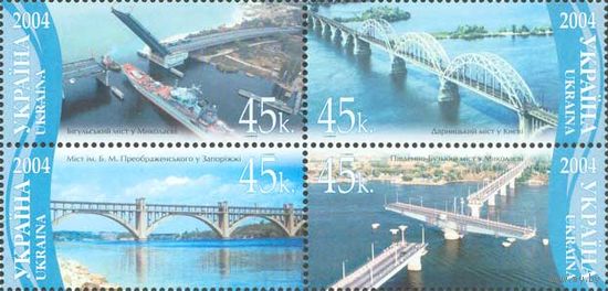Украина 2004. Мосты, корабль 4марки сцепка (340)