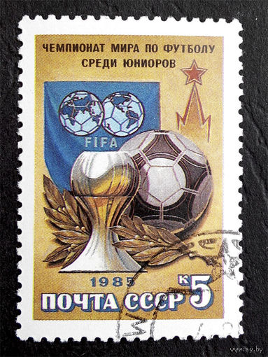 СССР 1985 г. Чемпионат мира по футболу. FIFA. Спорт, полная серия из 1 марки #0055-С1P9