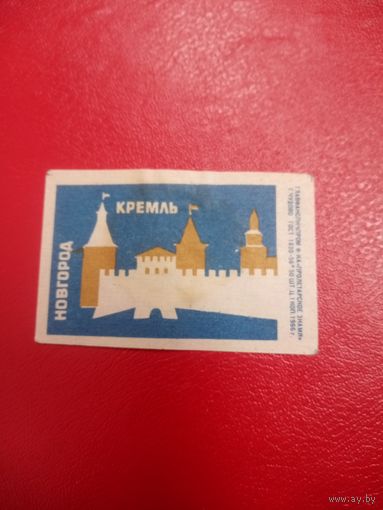 Спичечная этикетка