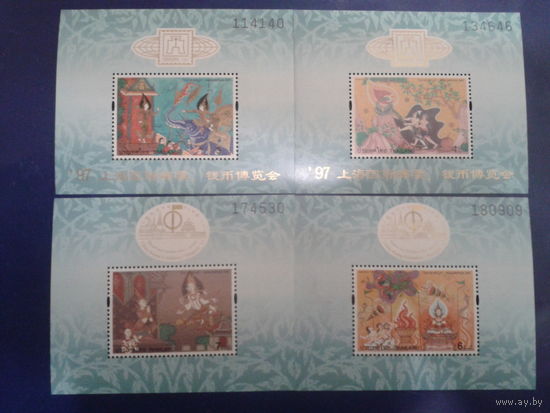 Таиланд 1997 Искусство, мифология, религия 4 блока