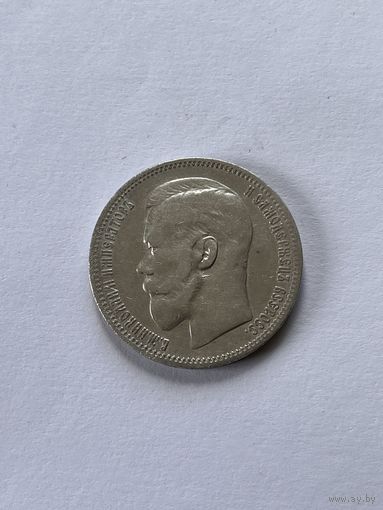 1 рубль 1896