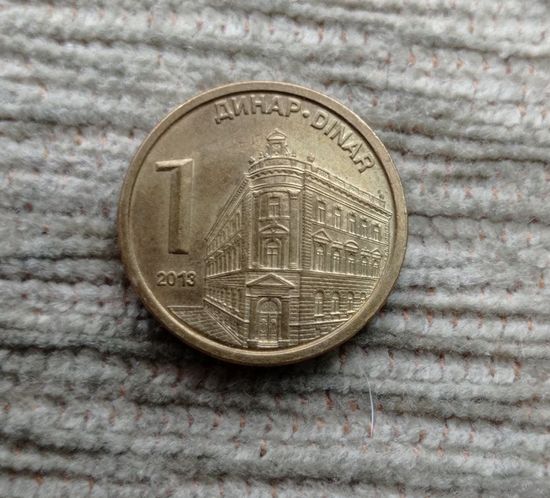 Werty71 Сербия 1 динар 2013