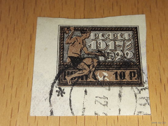 Россия РСФСР 1922 год. 5 лет Октябрьской революции