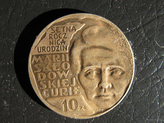 Польша.10 злотых, Мария Склодовская-Кюри 1967. С 20 копеек. Распродажа коллекции. Смотрите другие лоты.