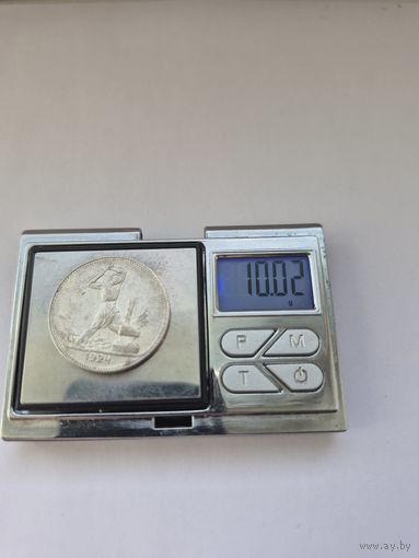 50 копеек 1924 года. ПЛ. Серебро 900. Монета не чищена. 45518