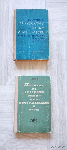 Книги, пособия для ВУЗов СССР.