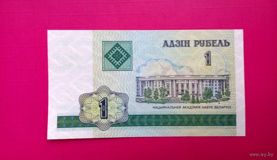 1 рубль 2000 года, серия ВА.UNC