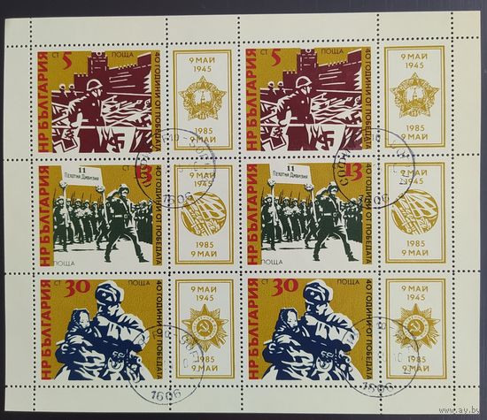 Болгария 1985 Мл 30л победы.