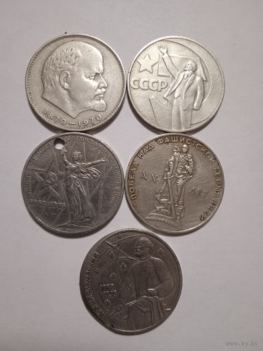 Монеты СССР рубли