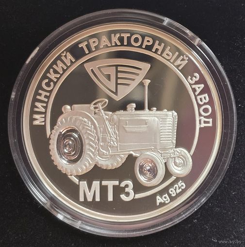 "70 лет Минскому тракторному заводу". Монетовидная медаль. серебро