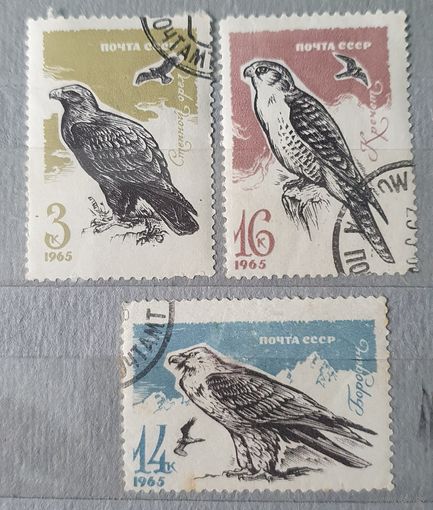 СССР хищные птицы 3шт 1965г