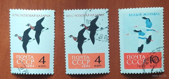 СССР 1962 Птицы по 1шт,  клей наклейки