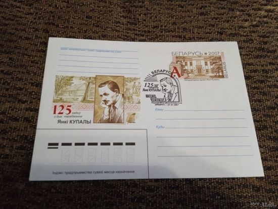 КОНВЕРТ ХМК ОМ.СГ 125 ГАДОВ З ДНЯ НАРАДЖЭННЯ ЯНКI КУПАЛЫ