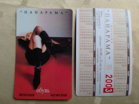 Карманный календарик. Минск. Магазин обуви Панарама. 2003 год