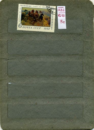 СССР, 1982, ТАЧАНКА,  серия 1м, (на "СКАНЕ" справочно приведены номера по ЗАГОРСКОМУ))
