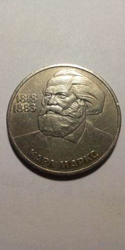 Карл Маркс 1 рубль 1983