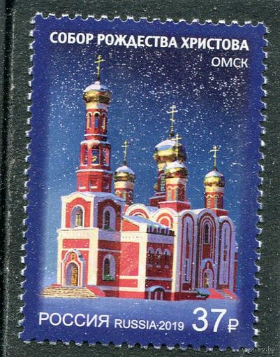 Россия 2019. Собор Рождества Христова в Омске