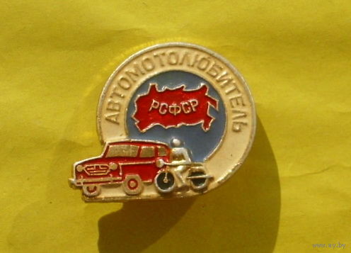 Автомотолюбитель. 791.