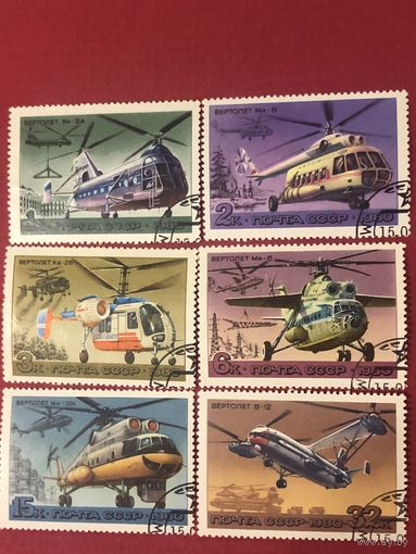 СССР 1980 год. Вертолеты СССР(серия из 6 марок)