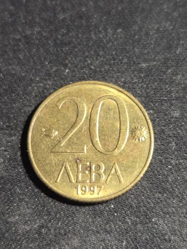 Болгария 20 левов 1997