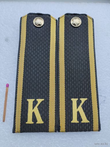 Погоны курсанта РБ. длина 15 см