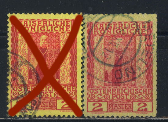 Австро-Венгрия Почта за рубежом Османская Имп. 1908 60-летие коронации Франца Иосифа I #58
