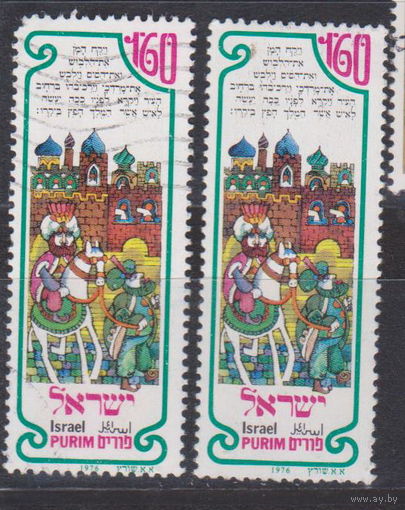 Лошади всадники культура Праздник Пурим Израиль 1976 год лот 15