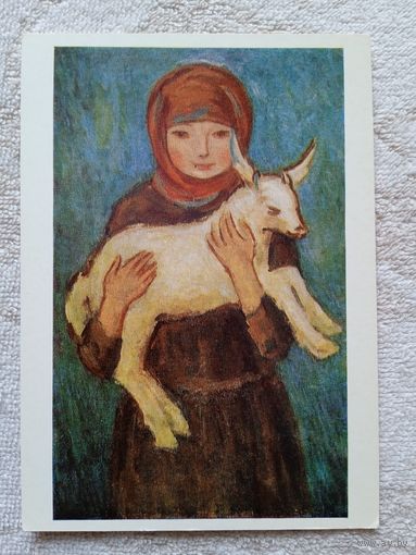 Чернышев. Девочка с козленком