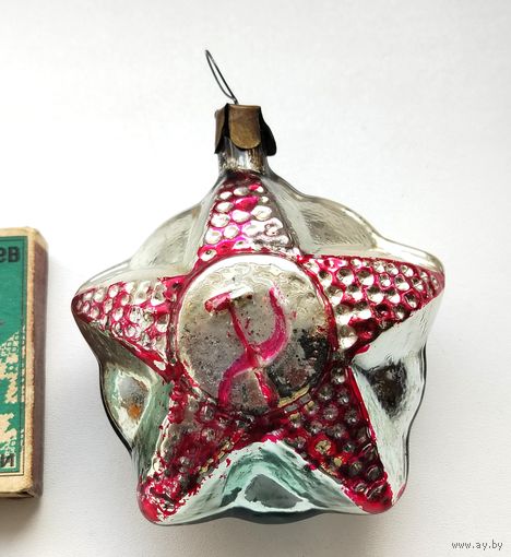 Ёлочная игрушка. Звезда. Серп и молот.