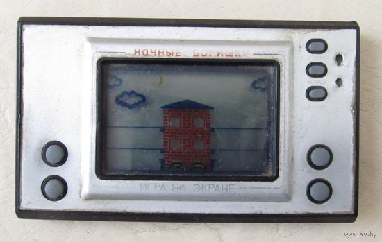 Все лоты с рубля.Игра "Электроника" Ночные воришки