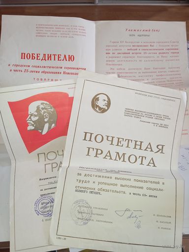 Грамоты СССР