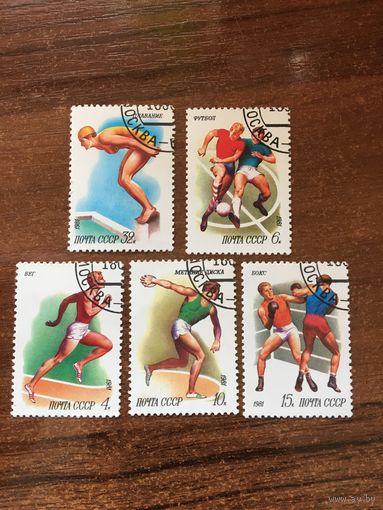 СССР 1981. Советский спорт. Полная серия