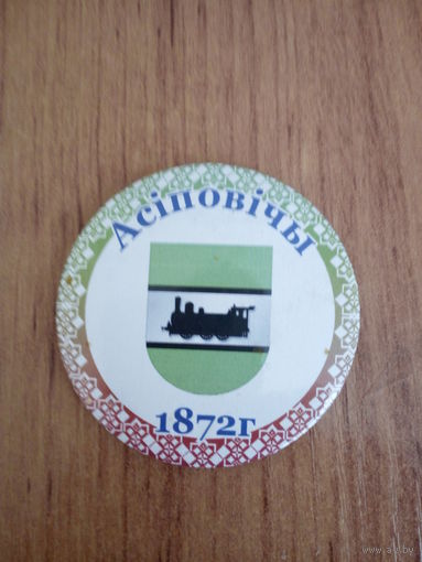 Магнит(22)