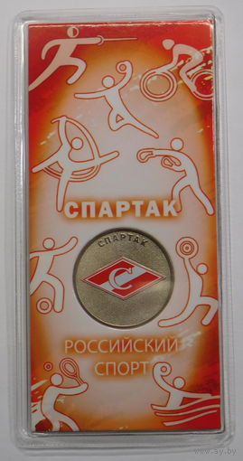 25 рублей 2025 Спартак Спортивные клубы Новинка!