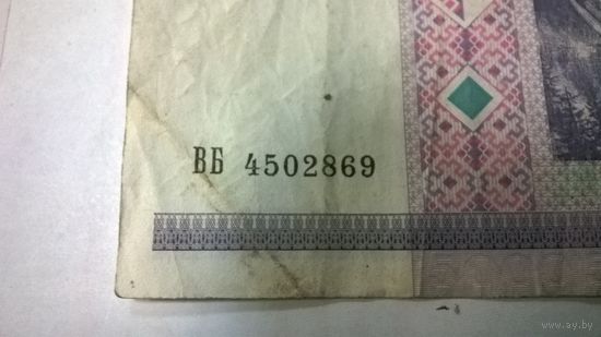 Беларусь 5000 рублей 2000 ВБ