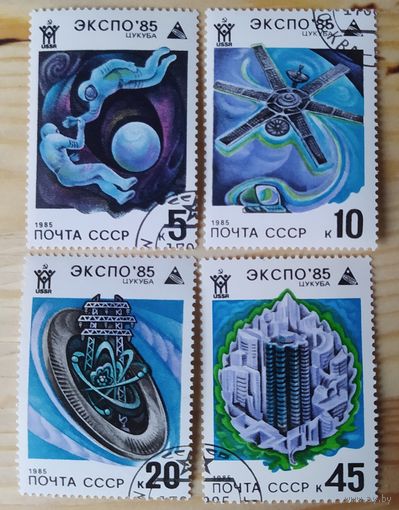 СССР 1985 ЭКСПО85.