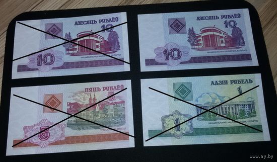 Банкнота 10руб (РБ)2000г, новая