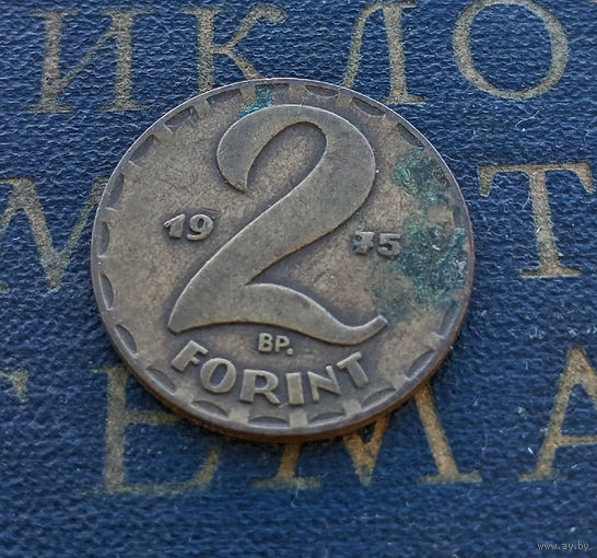 2 форинта 1975 Венгрия #02